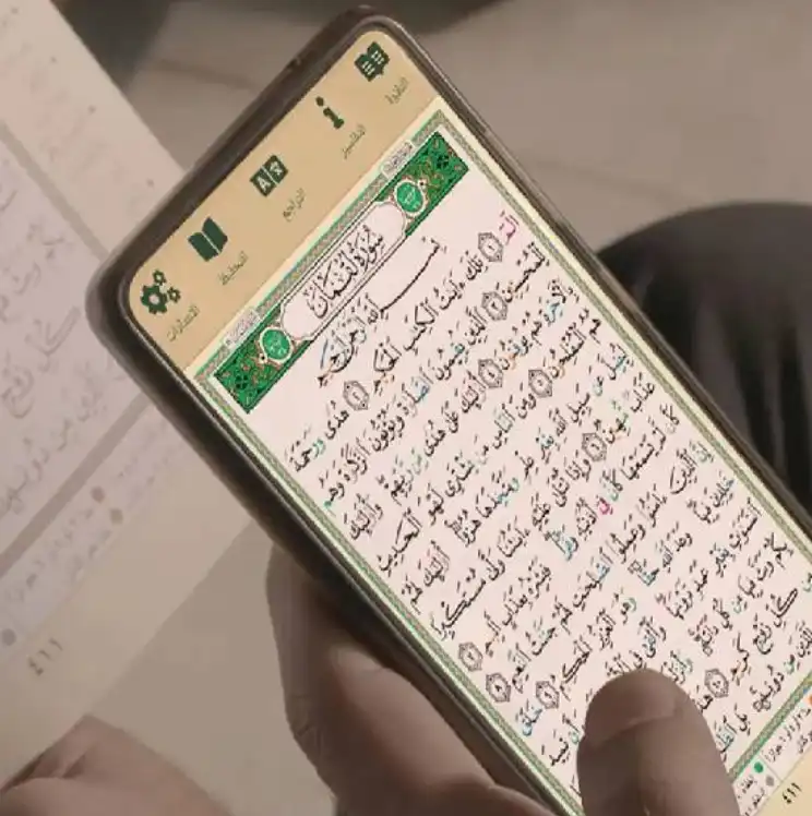 Online Quran Qirat Classes