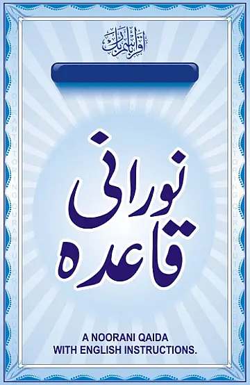 Noorani Qaida (English)